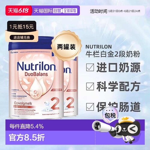 欧洲直邮荷兰牛栏白金prefea800g