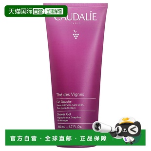 200ml 老藤葡萄茶叶淡雅之语黄昏沐浴露 欧洲直邮Caudalie 欧缇丽