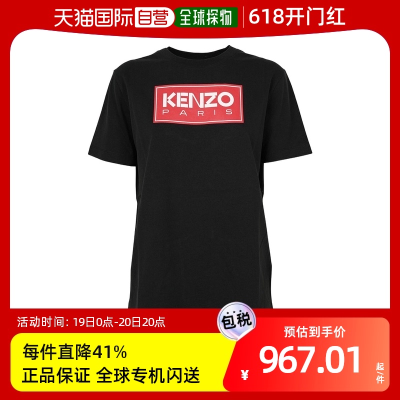 香港直邮Kenzo黑色短袖T恤 FC62TS0104SY