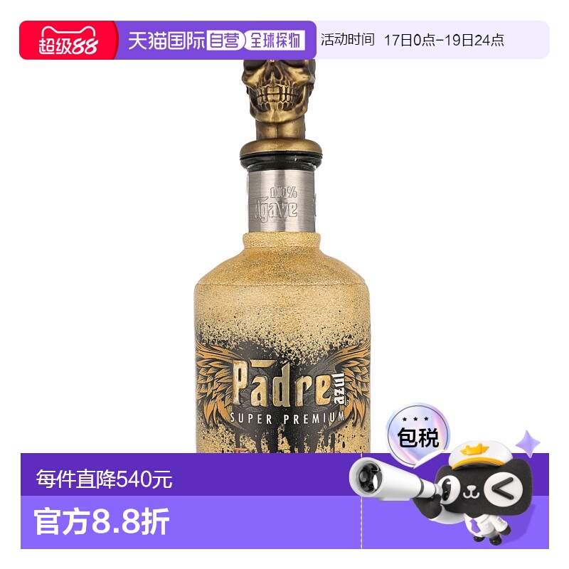 欧洲直邮Padre Azul Reposado