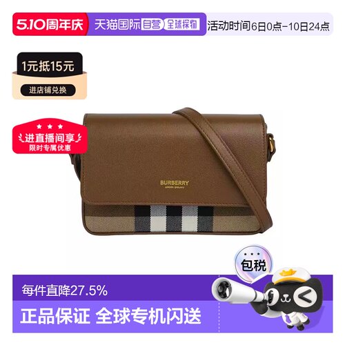 自营BURBERRY博柏利女士优雅格纹印花徽标斜挎包单肩包