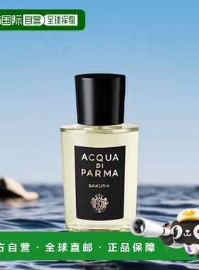 欧洲直邮Acqua Di Parma帕尔玛之水Sakura樱花中性淡香水EDP喷雾
