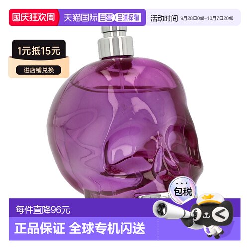 police欧洲直邮警察态度女士香水