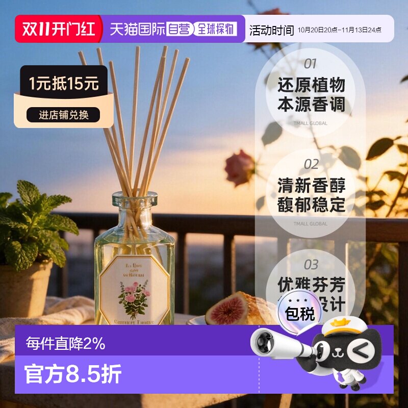 欧洲直邮carriere freres 熏香蜡烛家用熏香
