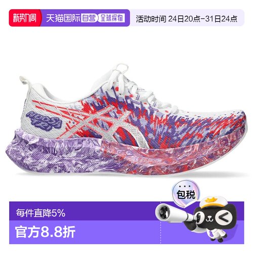 欧洲直邮ASICS Noosa TRI 16 跑鞋 女士