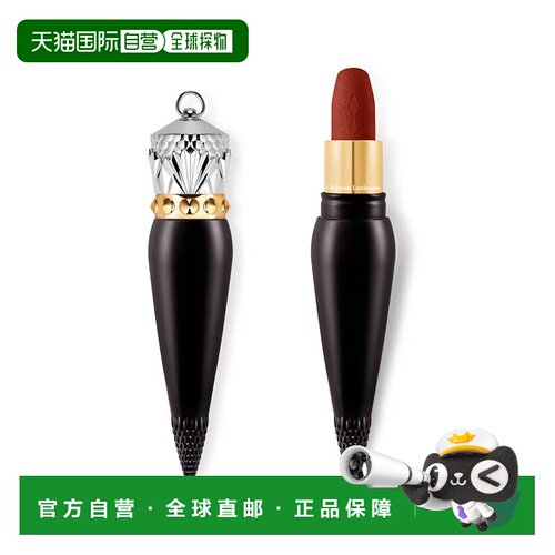 欧洲直邮Christian louboutin路铂廷女王权杖唇膏3.8g哑光&正品