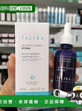 欧洲直邮talika 成人通用 精华正品面部保湿玻尿酸舒缓