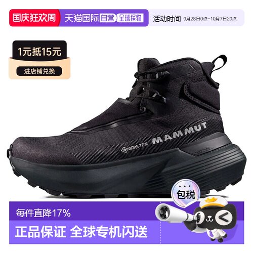 欧洲直邮MAMMUT Aenergy Ultra Mid Goretex徒步鞋 女士