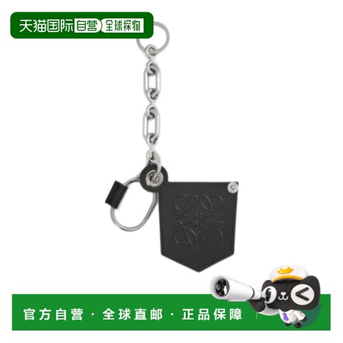 香港直邮Loewe 口袋挂饰 CMTC232X05罗意威链条 【付后1h可退】