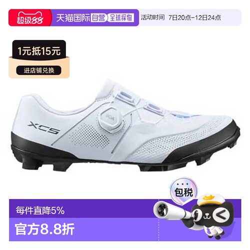 香港直邮SHIMANO 山地自行车鞋XC503宽版