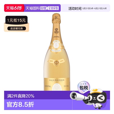 欧洲直邮Louis Roederer路易王妃水晶香槟2016年12.5%酒精度 0.75