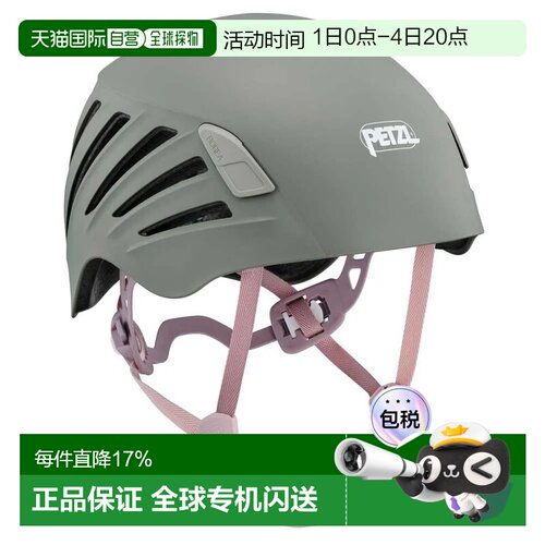 欧洲直邮PETZL Borea 女士头盔 中性