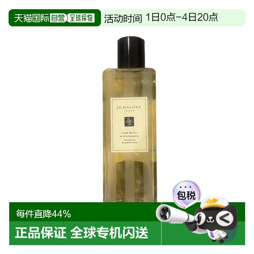 欧洲直邮Jomalone祖玛珑青柠罗勒柑橘洗发水250ml清洁柔软护正品