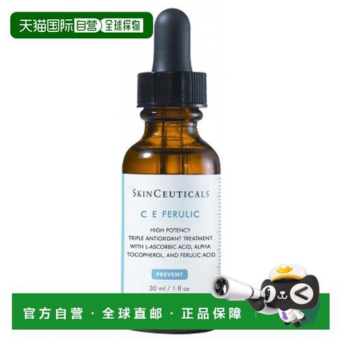 欧洲直邮修丽可/SkinCeuticals C E Ferulic 维生素C抗氧化正品