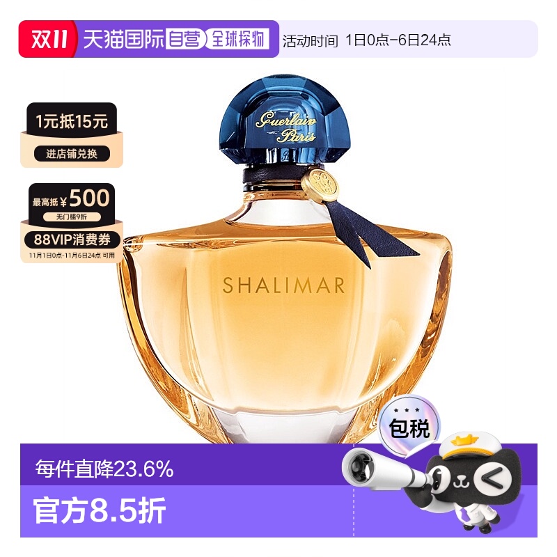 欧洲直邮娇兰一千零一夜浓香水留香水东方调50ML/90ML/30ML正品