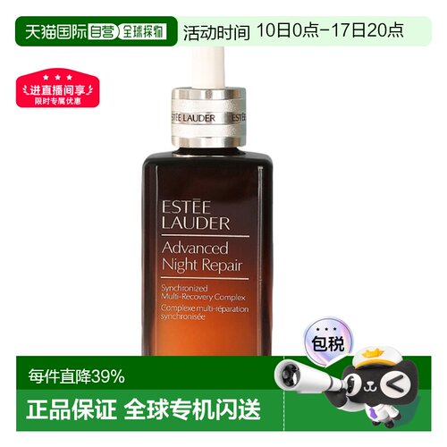香港直邮Estee Lauder雅诗兰黛第七代特润修护精华露50ml*2正品
