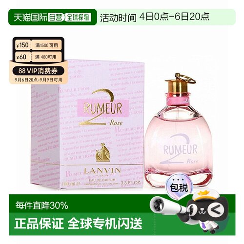 香港直邮lanvin浪凡玫瑰传说女士香水Edp. 30ml礼物送女正品