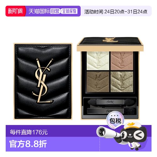 欧洲直邮YSL/圣罗兰2025新色时尚4色眼影盘-＃830未知花园哑光