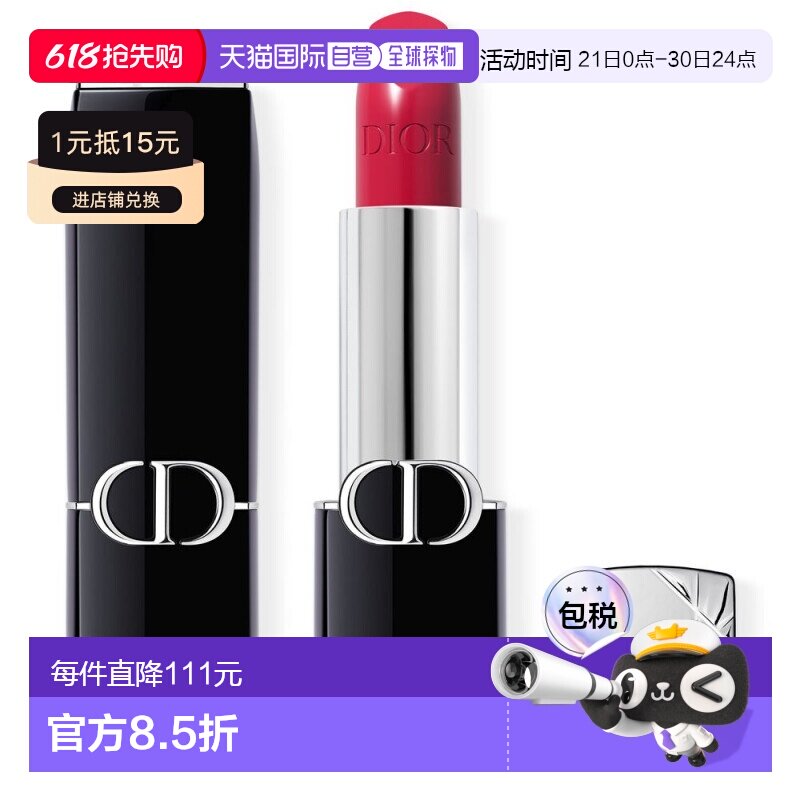 欧洲直邮dior迪奥烈艳蓝金缎光唇膏3.5g润护显色持妆舒适不厚重正