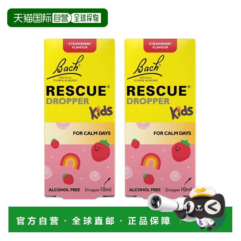 欧洲直邮Bach巴赫儿童口服花精提取液缓解压力紧张情绪草莓味滴剂