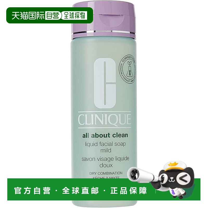 香港直邮Clinique倩碧 液体洁面皂 200ml - 温和型正品泡沫洗面