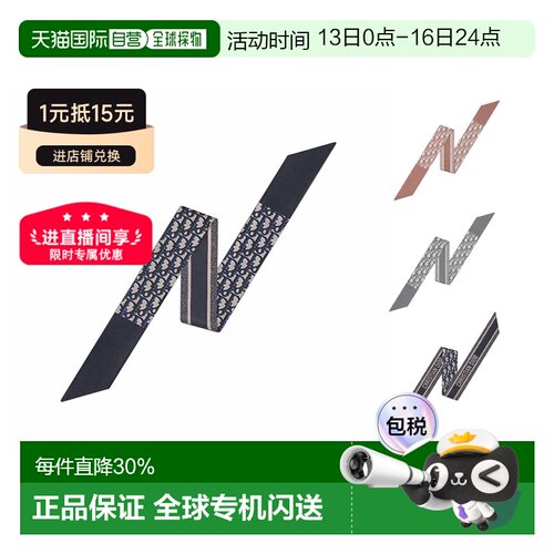 欧洲直邮自营DIOR迪奥女士时尚真丝Oblique印花配饰丝巾 送礼推荐