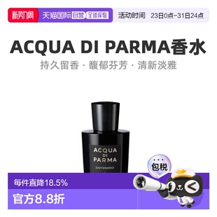 180ml正品 欧洲直邮Acqua 100 Parma帕尔玛之水藏红花淡香精20