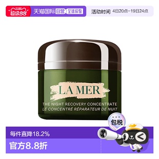 欧洲直邮Lamer海蓝之谜奇迹新生浓缩精华晚霜50ml舒缓加强屏正品