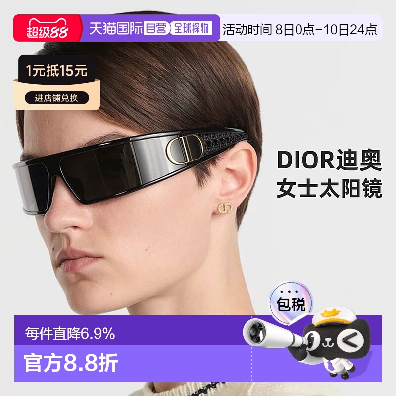 1h可退 dior迪奥女士太阳镜女款眼镜【七夕礼物配礼盒】