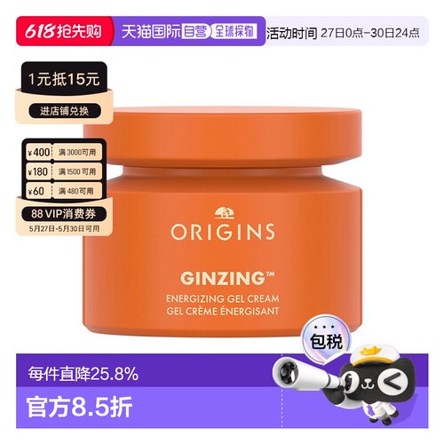 欧洲直邮Origins悦木之源发光面霜75ml修护滋润维C抗氧焕亮正品