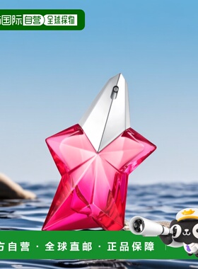欧洲直邮Thierry Mugler玫红天使女士浓香水EDP浓艳萦绕持久50ml