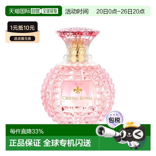 欧洲直邮Marina de Bourbon皇家玛丽娜水晶玫瑰浓香水 30-50正品