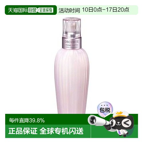 香港直邮Cosme Decorte黛珂牛油果植萃乳液保湿补水正品滋润