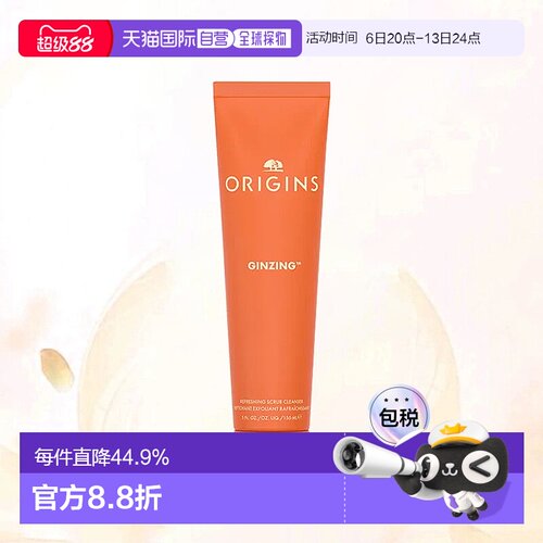 欧洲直邮Origins悦木之源 活力焕亮磨砂啫喱150mlx2清洁洗面奶