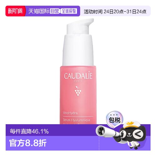 直邮欧缇丽舒缓保湿精华液30ML
