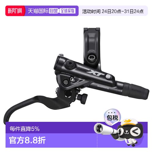 欧洲直邮SHIMANO XT M8120 后平装式碟刹刹车卡钳 中性
