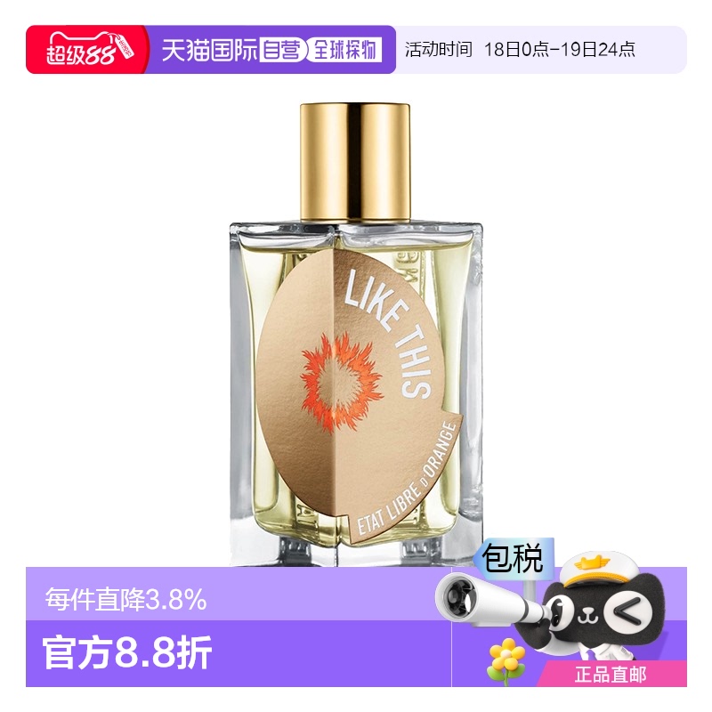 欧洲直邮Etat Libre D'Orange解放橘郡中性香水100ml木质浓香正品