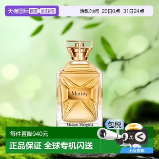 欧洲直邮Maison EDP浓香水90 Margiela 梅森马吉拉莫蒂尼中性香水