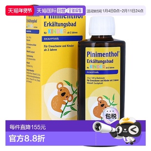 欧洲直邮德国药房Pinimenthol儿童感冒泡澡浴液190ml舒缓通气盆浴