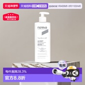 欧洲直邮Noreva欧诺颜身体乳滋润暗沉焕白紧致焕白400ml正品