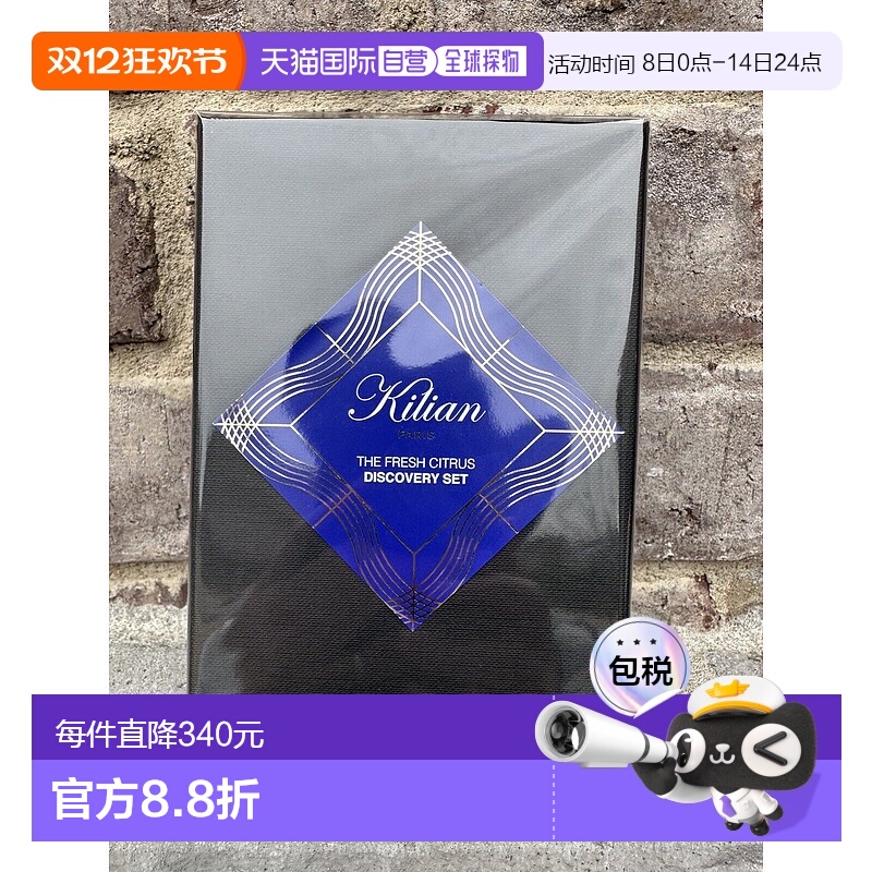 欧洲直邮KILIAN/凯利安 礼品套装香水便携装4*7.5ML（竹之韵+特调