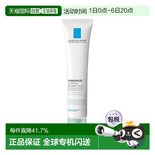 欧洲直邮La roche posay理肤泉72h保湿霜40ml SPF25 防护补水正品