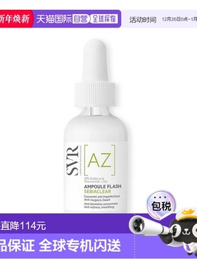 欧洲直邮SVR/舒唯雅壬二酸水杨酸祛痘精华30ml 控油祛痘保湿修护