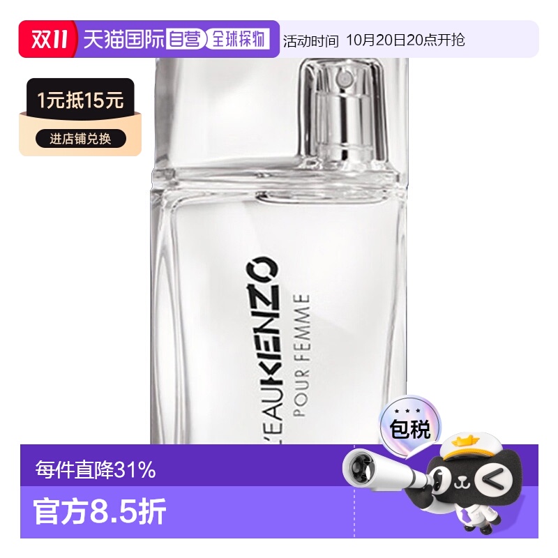 香港直邮凯卓高田贤三水之恋淡香水30/50/100ml花香清新淡香正品