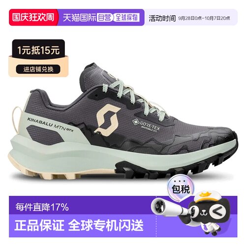 香港直邮SCOTT Kinabalu MTN GORE-TEX® 越野跑鞋 中性