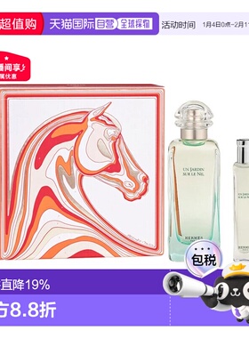 欧洲直邮Hermes爱马仕限定尼罗河花园礼盒 淡香水100ml+15ml正品