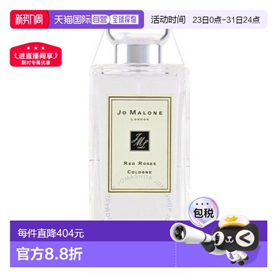 欧洲直邮JO MALONE/祖马龙 香水 #红玫瑰 Red Roses 100ML正品