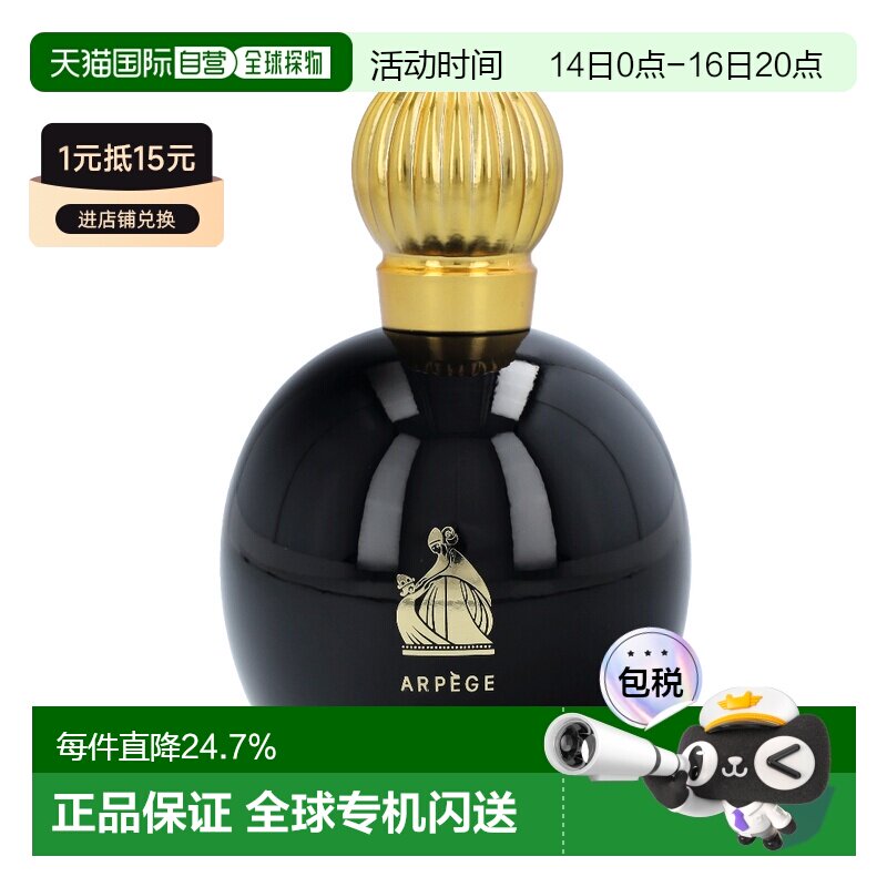 欧洲直邮LANVIN浪凡黑琶音女士香水100ml醛香花香调持久清新正品