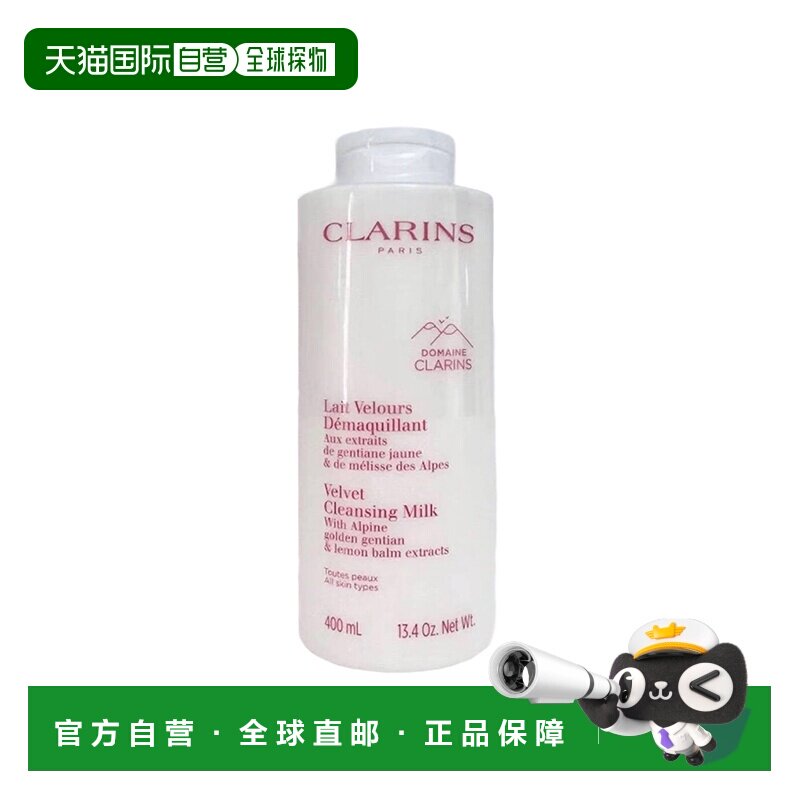 欧洲直邮clarins 女士 洗面奶新款正品娇韵诗清洁温和洁面乳面部
