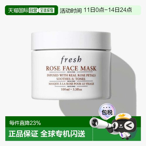 香港直邮Fresh馥蕾诗玫瑰精萃面膜100ml保湿舒缓水润沁肤提亮正品